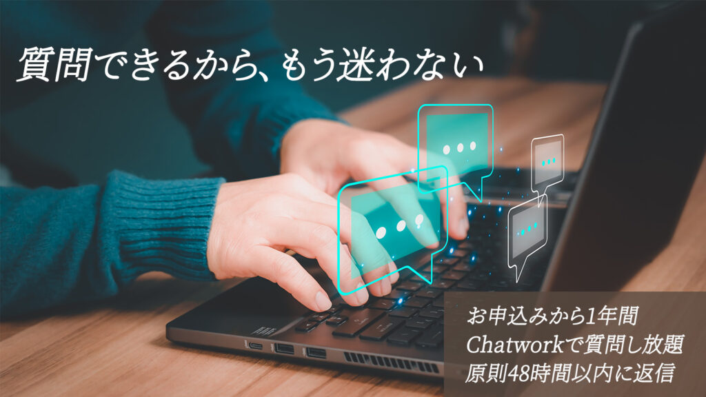 質問しながら学べる ソムリエ試験 伴走型オンライン講座